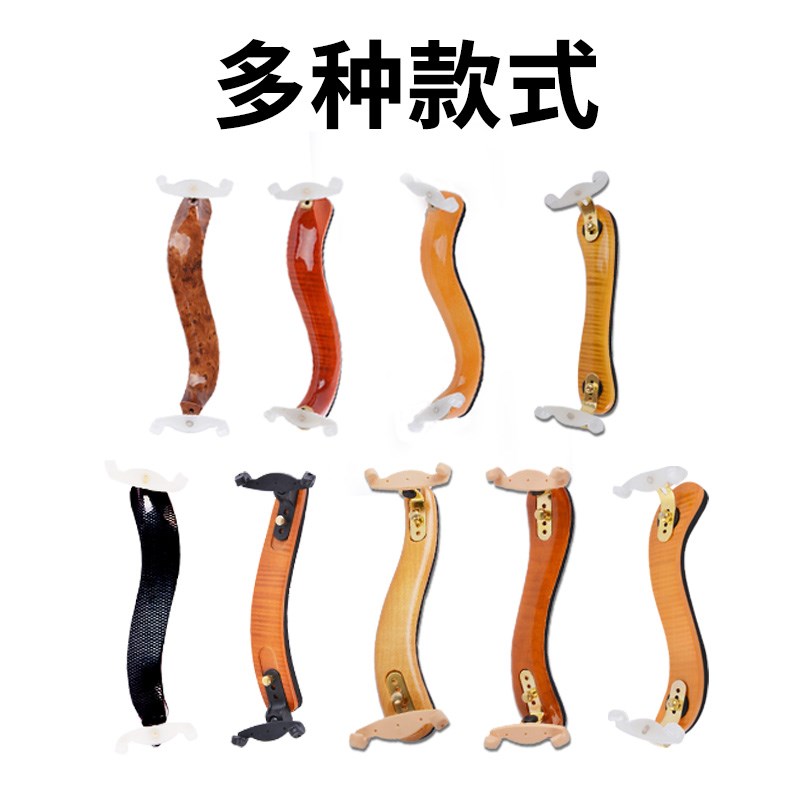CHRISTIN新款小提琴肩托肩垫琴垫肩托可调节小提琴软海棉肩垫