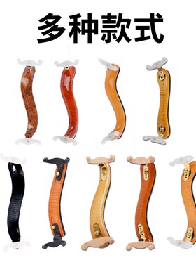 CHRISTIN新款小提琴肩托肩垫琴垫肩托可调节小提琴软海棉肩垫