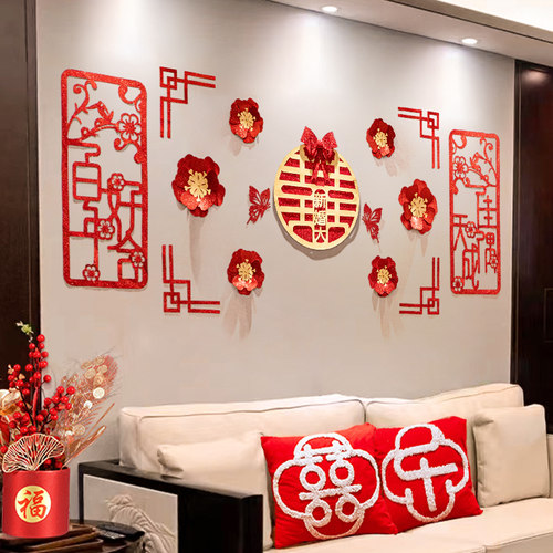 结婚房布置喜字贴客厅浪漫婚礼拉花大囍沙发背景墙装饰高级感剪纸