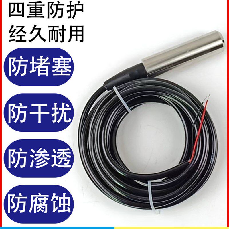 投入式液位变送器液位传感器液位控制仪 静压式水位传感器4-20MA