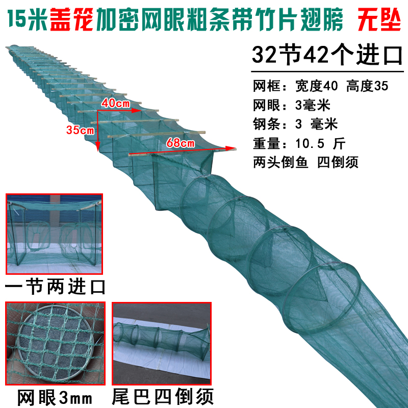 15米20米虾笼纱窗网方格密网竹片钢条带翅盖笼折叠鱼笼捕鱼虾