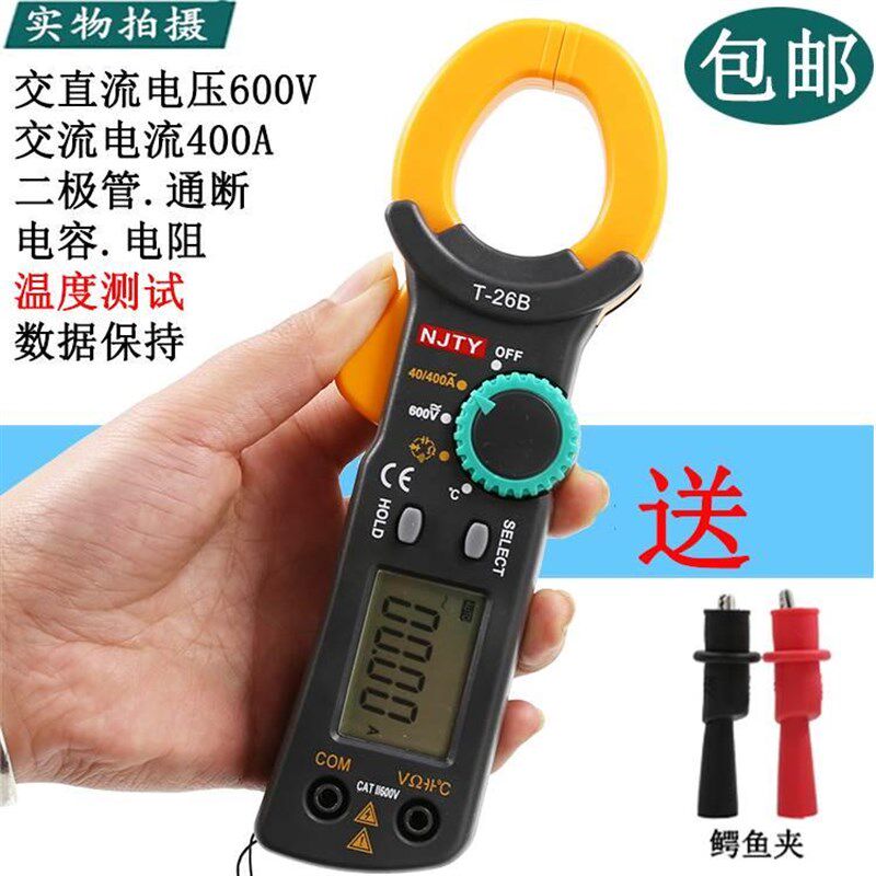 数字钳形表数显万用表电流表电阻交直流电压表高精度T26A/B*