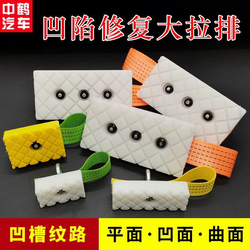 汽车凹陷修复拉排凹痕凹坑无痕数据复原免喷漆钣金拉拔工具快速吸