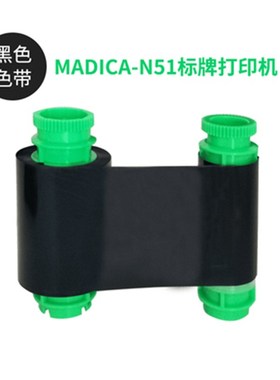 MADICA N51标牌打印机黑色带POINTMAN NC50光缆挂牌标牌 N15N10
