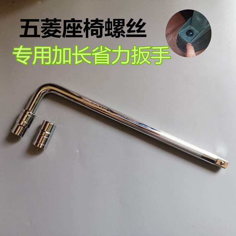 五菱荣光V 之光/6388荣光S宏光S1/S3征程宝骏730座椅螺丝套筒扳手