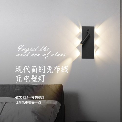 新款免接线免打钉客房卧室装饰氛围壁灯床头可旋转独立开关阅读灯