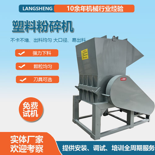 编织袋薄膜塑料粉碎机废桶管道托盘塑料破碎机大口径塑料打碎机