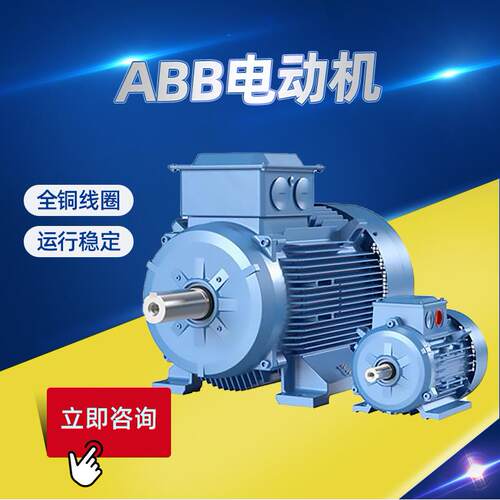 ABB电机M2BAX系列全铜线圈铸铁电动机运行稳定高效可靠厂家直供