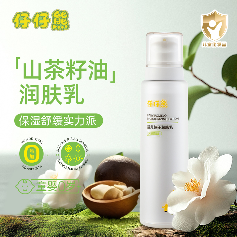 温和滋润，婴幼儿可用