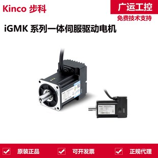 DMAK DMBK 步科一体电机iGMK60D G035M01 040 000 G245 80D