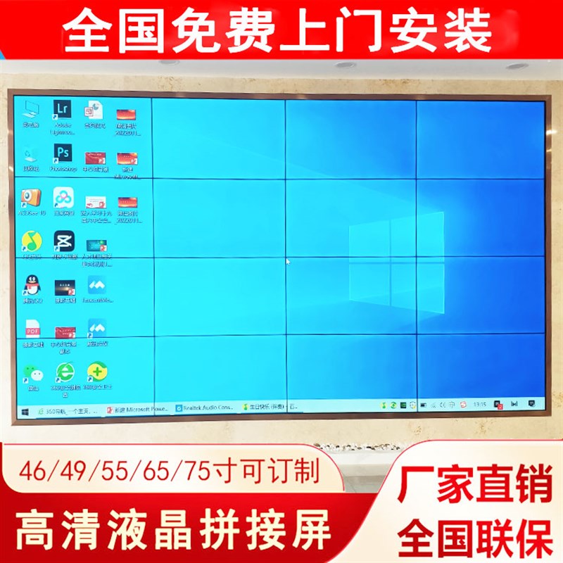 京东方55寸液晶拼接屏46/49LG会议监视器电视墙无缝LED大屏幕长沙