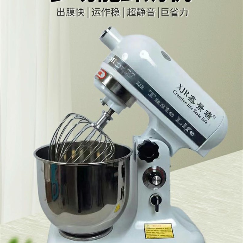 鑫景瑞商用7L鲜奶机打奶机打蛋机奶盖机厨师机搅拌机B7和面机