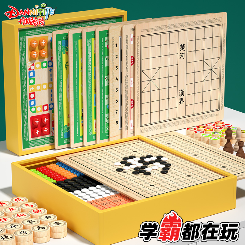 多功能棋盘套装儿童益智玩具五子棋飞行棋跳棋围棋棋类大全多合一
