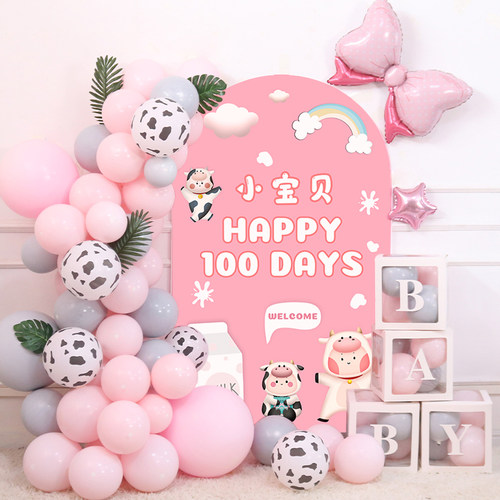 牛宝宝百天宴满月布置背景墙装饰粉色100天气球拱门海报酒店装扮