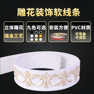 PVC电视背景墙边框装 饰软线条pu石膏线画框包边条踢Y脚线腰线自粘