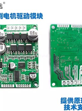 居逸 JYQD_V7.3B 电机驱动器 控制模块 电机驱动板 7V12V24V36V48