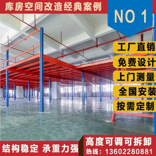 阁楼平台货架仓储仓库室内加二层搭建多层钢结构标仓定制可拆卸