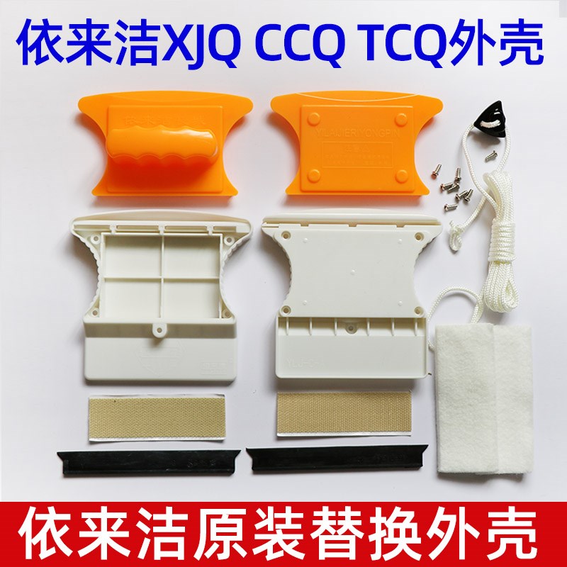 依来洁诚成面玻璃擦窗器替换壳强磁绿巨人大金刚大力士通用外壳