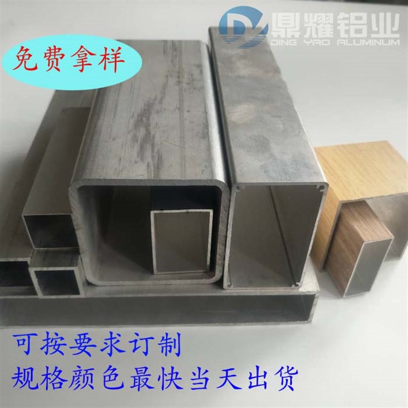方形铝管25*30*40*50*60*70空心铝方管  木纹铝方通 铝方管型材