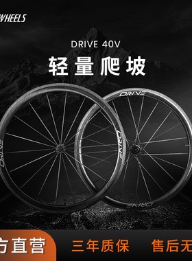 Elitewheels壹力特碳纤维圈刹开口真空碳辐条轻量竞赛公路车轮组