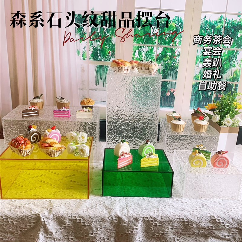 甜品台多巴胺石头纹餐桌展示架子压克力酒店茶歇冷餐摆台摆件套装