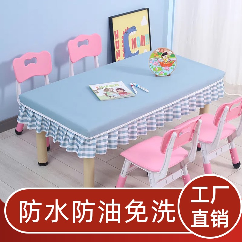 幼儿园桌布小清新防水防油免洗小学生课桌专用桌罩60*120桌子桌套
