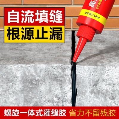 灌缝胶水泥地面裂缝修补剂屋顶防水补漏材料卫生间水池填缝堵漏王