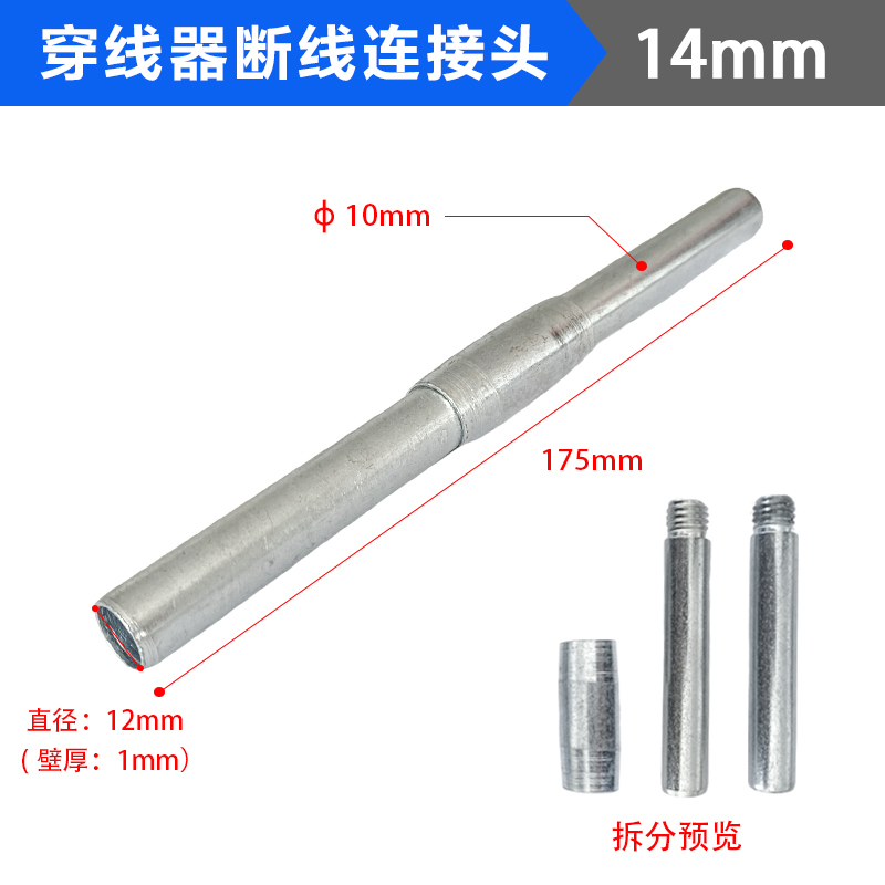 玻璃钢穿孔器穿管穿线器断线连接头牵引头引线滑轮断线接头配件
