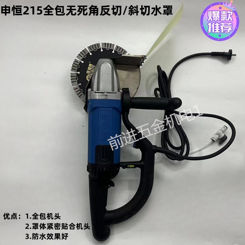 申恒215定制版不锈钢防尘水罩