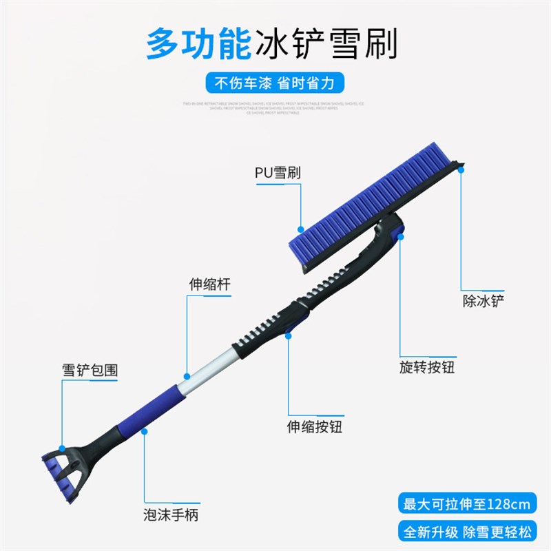 冬季汽车用除雪铲刮雪板铲子清雪车载除雪工具大号冰雪铲扫雪车刷