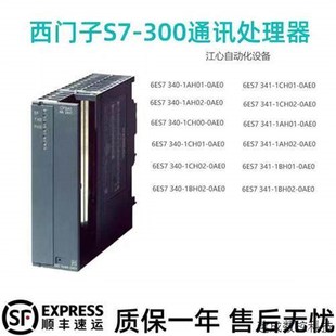 341 1AH01 议价产品原装 1CH01 340 1BH02 0AE0 6ES7