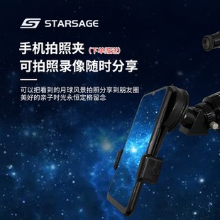 寻星师白精灵天文望远镜2000万光年高倍高清观星中小学生专用月球