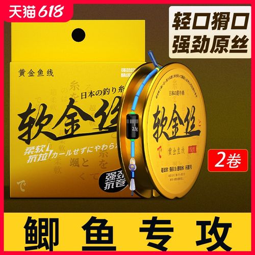 进口鲫鱼线组软金丝绑好钓鱼线主线成品野钓黑坑台钓专用手杆