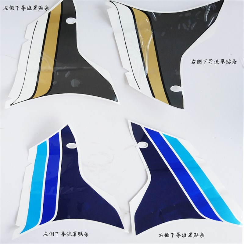 GSX250R下导流罩贴花250R下导流罩贴条左右下导流罩原厂贴条