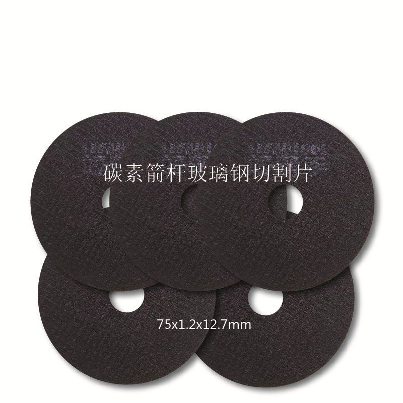 截箭器砂轮片75*1.2*.7箭杆切割片碳素箭玻璃纤维铝箭弓射箭锯片