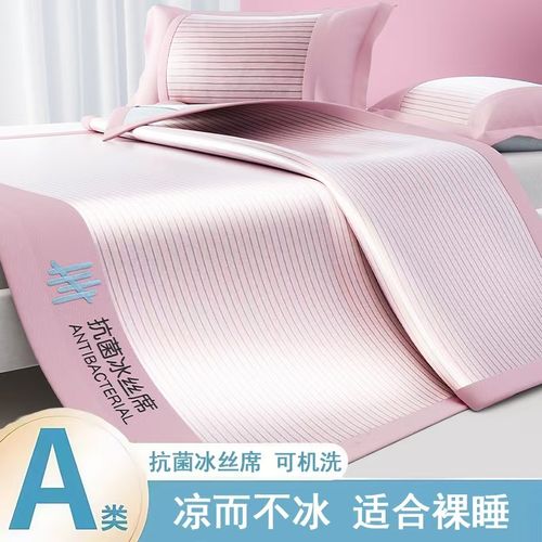夏季凉席三件套A类抗菌冰丝席学生宿舍可机洗家用床笠款空调席子