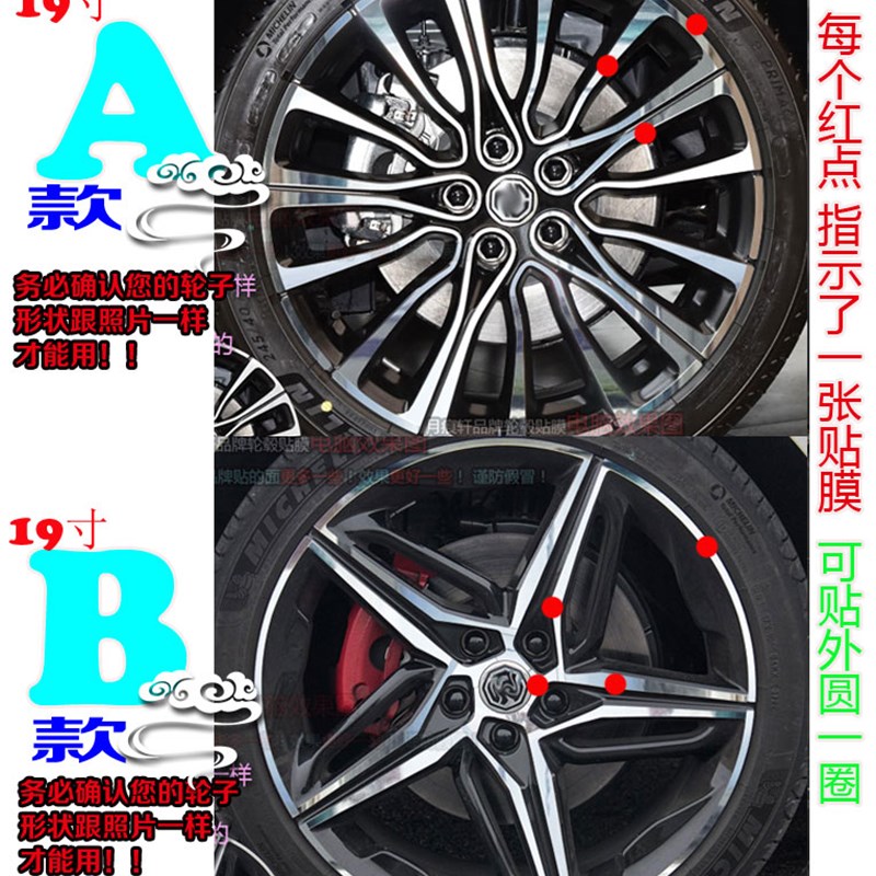 用于名爵7mg7轮毂贴纸改装饰车贴镭射轮圈划痕修复熏黑改色膜用品