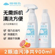 【懒懒岛】油污净2瓶*450ml