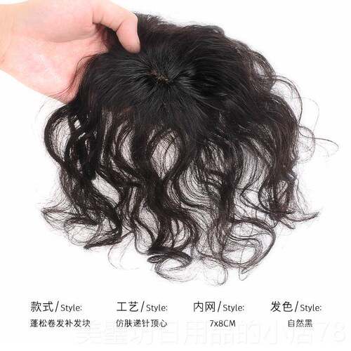 高档发假增发蓬松短量卷发一片式无痕隐形贴片遮盖白发片头顶补发