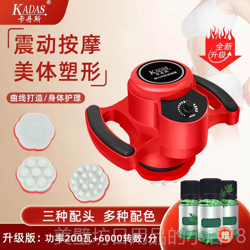 高档丹美斯磁力瘦腹部推通脂振动按摩碎仪器脂机瘦身体经络疏美容