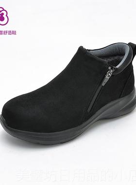 高档Pasy盼喜日鞋本男软底轻便加绒加厚保暖n羊毛冬短靴爸爸鞋棉