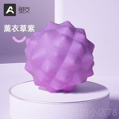 高档膜奥义筋膜足瑜底按摩球肌肉放松球经球带刺健身脚底伽颈膜经