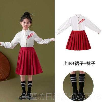 高档六一儿童合唱演出服小学生爱赛国诗朗舞蹈服红中歌诵比服装新