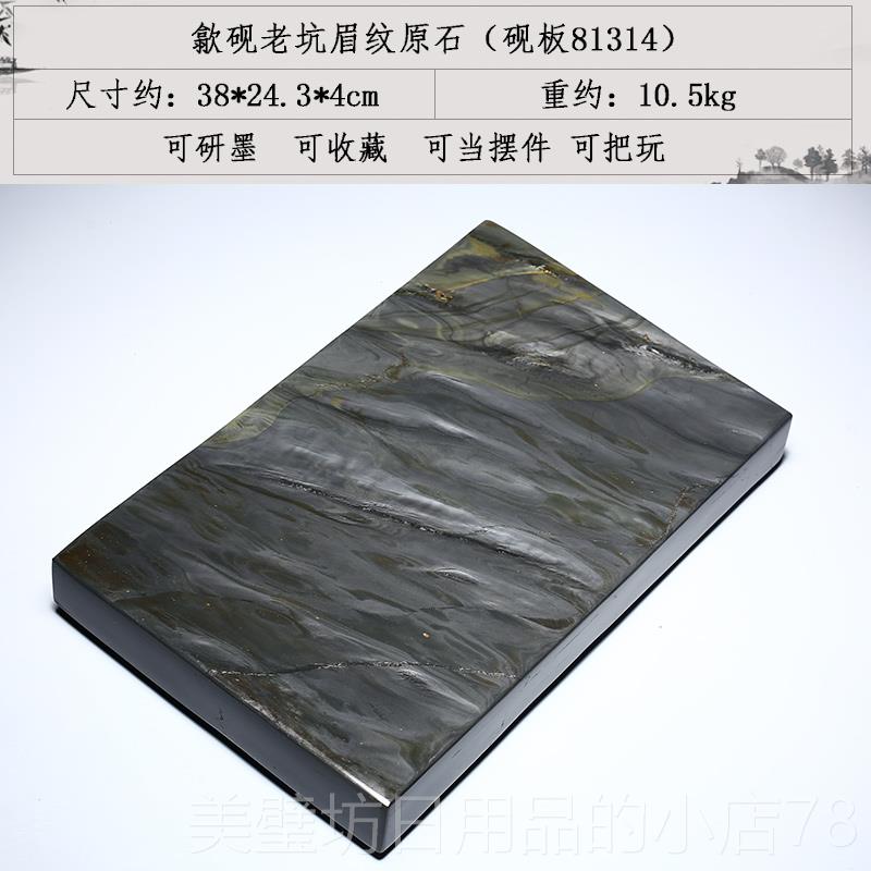 高档眉纹大号中国歙砚安徽可研墨砚台水波洮纹原石歙法县砚台砚板