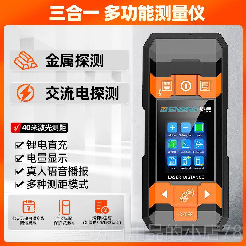 高档振体兵工业级墙工探测仪钢筋电线交电扫描流仪深度检测打孔施