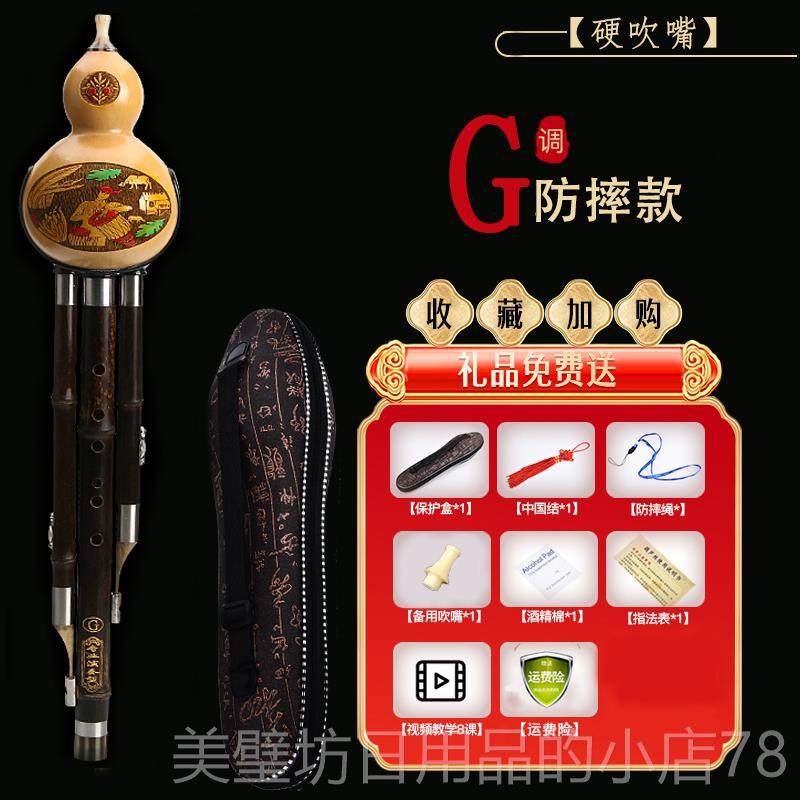 高档天然防摔葫成芦丝专业演奏乐器初学者，人学，C，降B生，小D