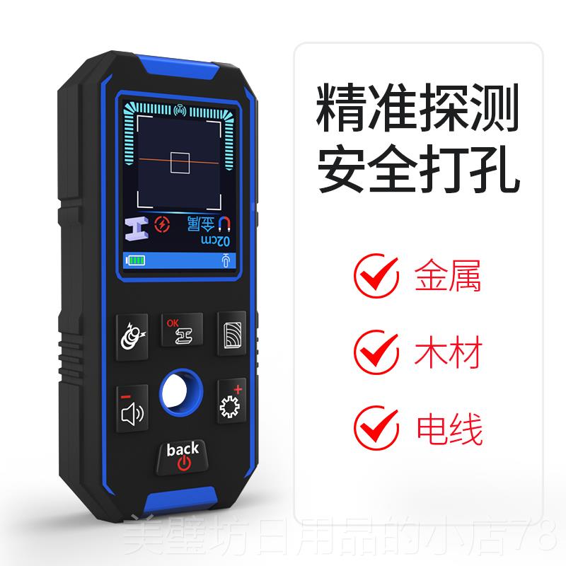 高档多功墙体探测钢筋金属能墙水管线定位置扫描仪仪承重内电线探