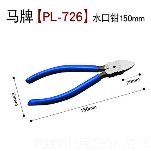 高档马牌日本进口4T-36S多能尖嘴钳偏钳水口功钳剥线钳电工钳子工