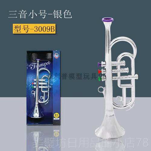 高档儿童彷真乐器家玩具八音萨音克斯三小号乐队真玩具扮家酒彷音