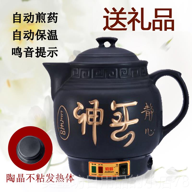 高档电中药煲中药的快煮药养生壶陶壶瓷锅熬中药砂锅全自动煎家用